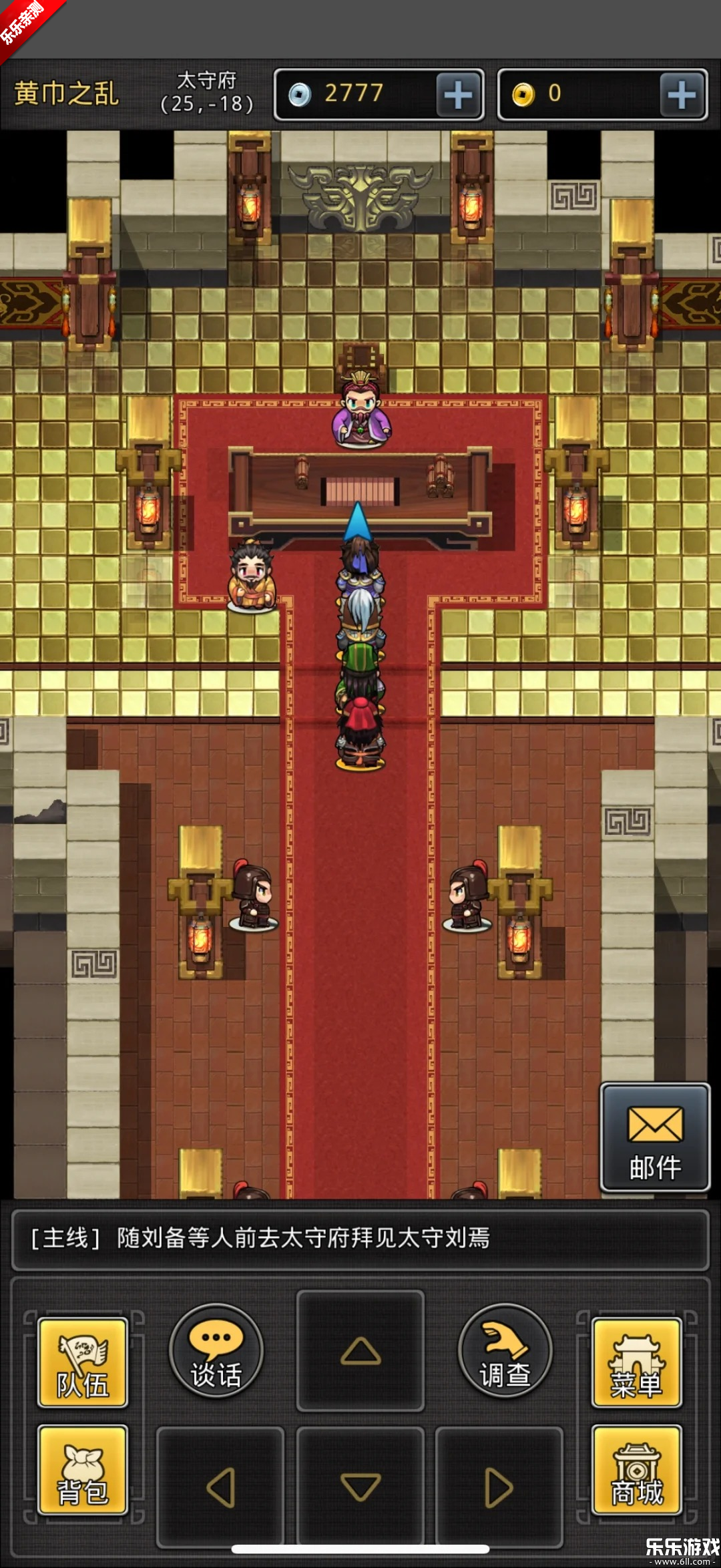 仙国志官方正版下载截图