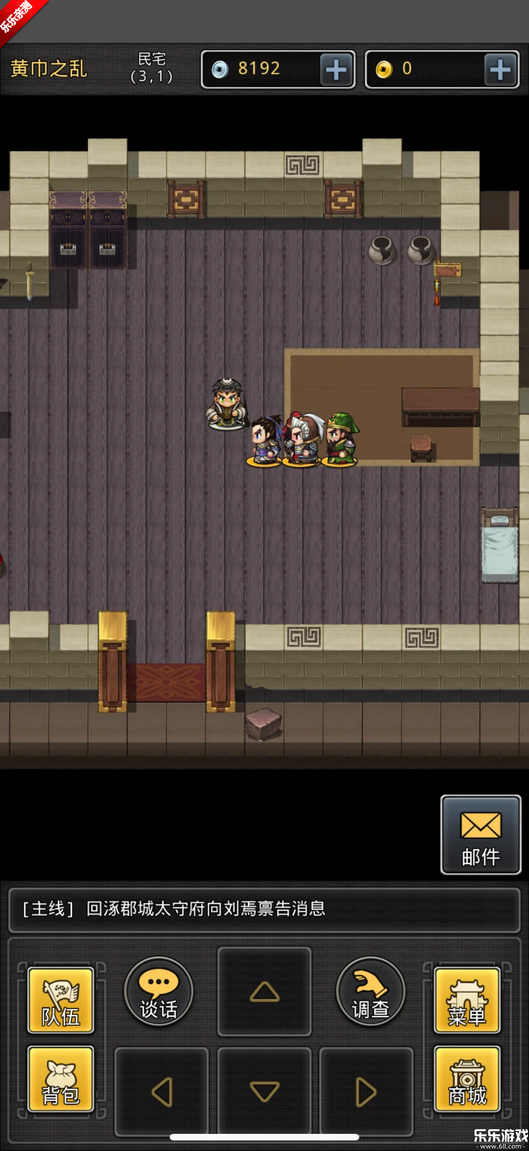 仙国志官方正版下载截图