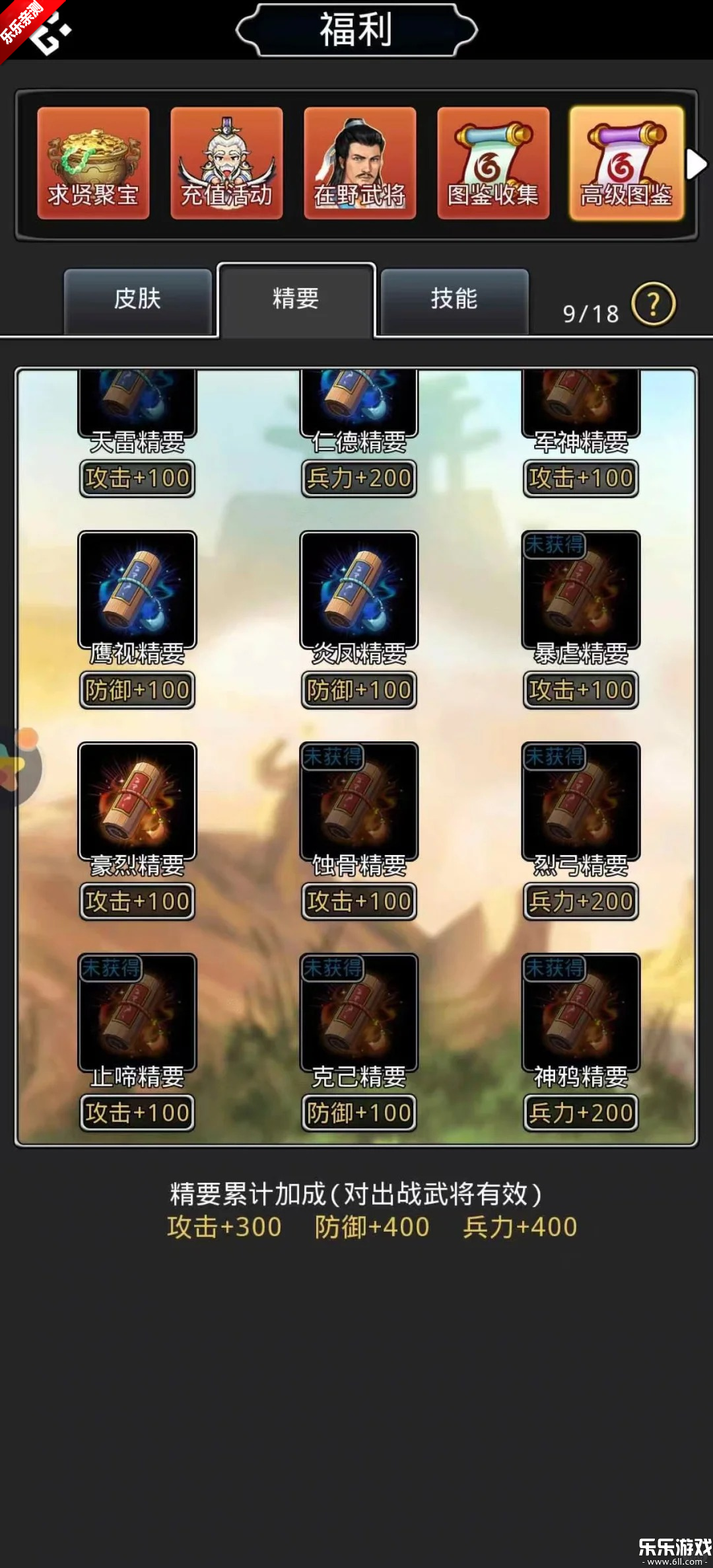 仙国志官方正版下载截图