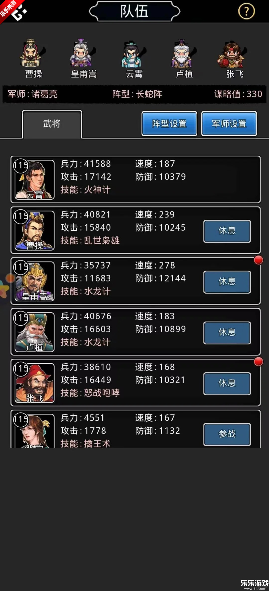 仙国志官方正版下载截图