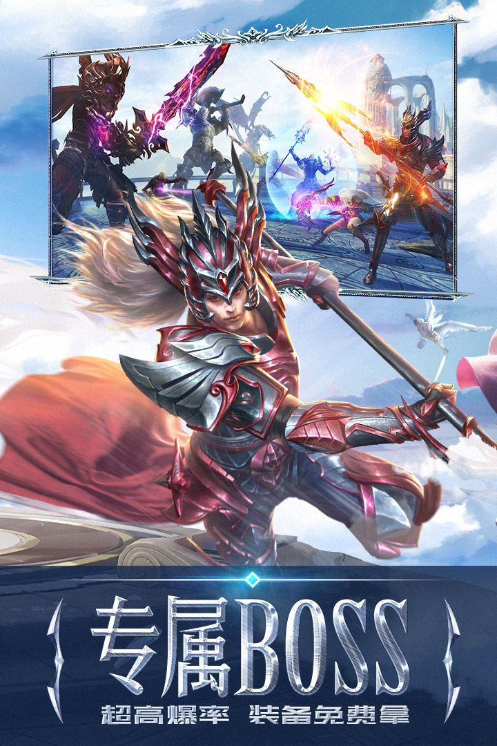 永恒纪元手游下载安装最新版2026手机版截图