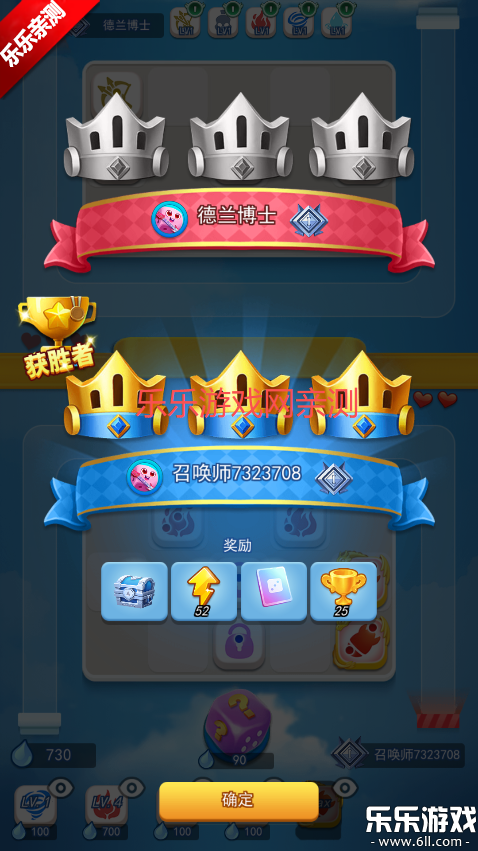 欢乐对决官服下载截图