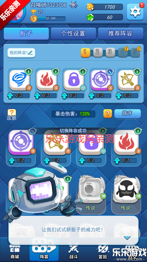 欢乐对决官服下载截图