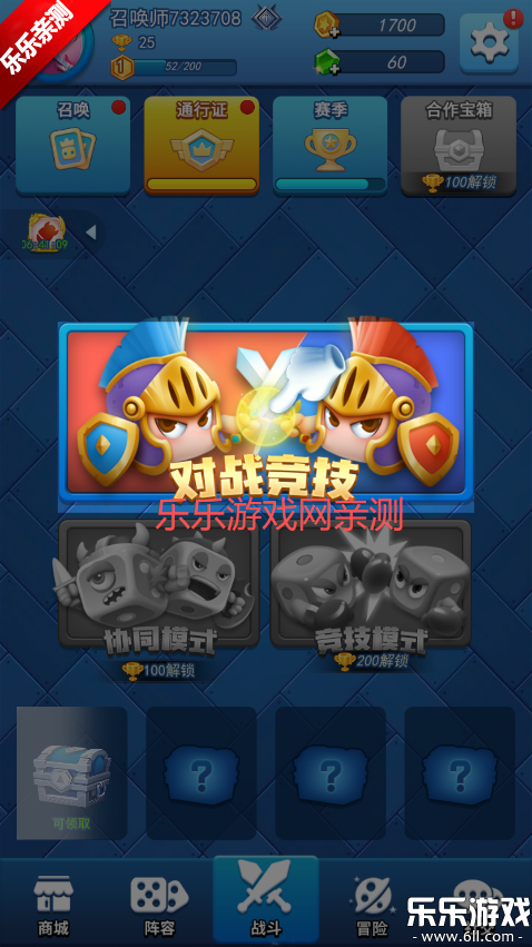 欢乐对决官服下载截图