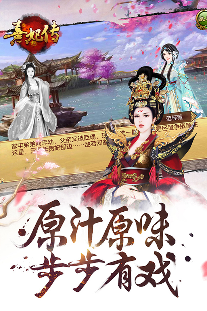 熹妃传官方下载截图