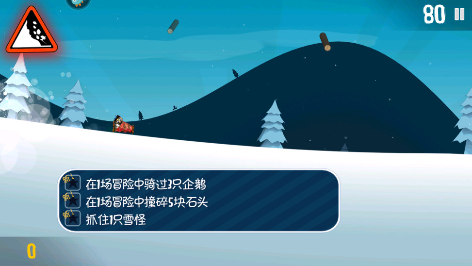 滑雪大冒险官方正版下载截图