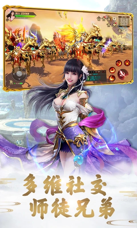 远征手游九游版本下载截图