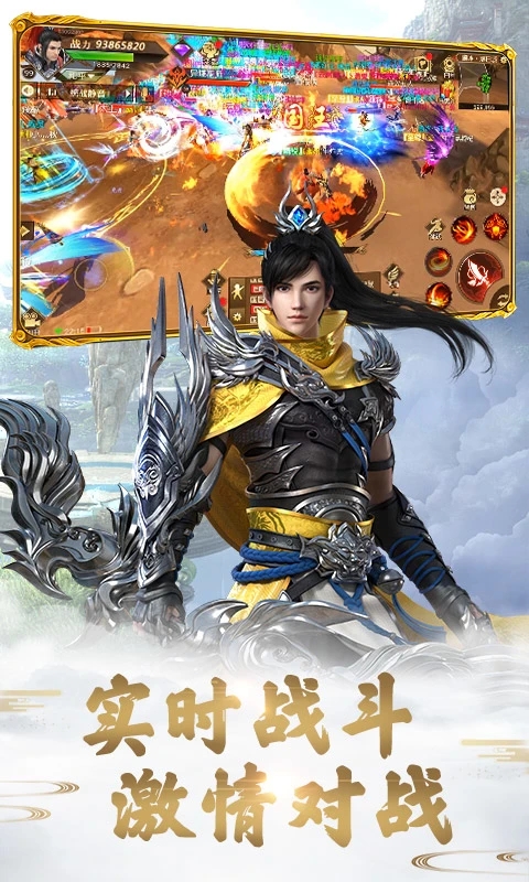 远征手游九游版本下载截图