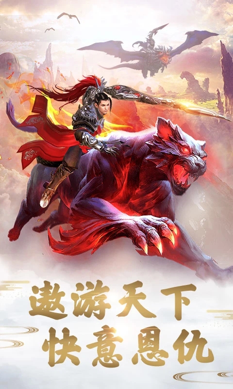 远征手游九游版本下载截图