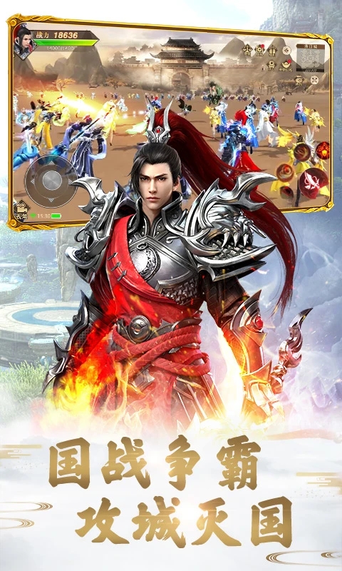 远征手游九游版本下载截图