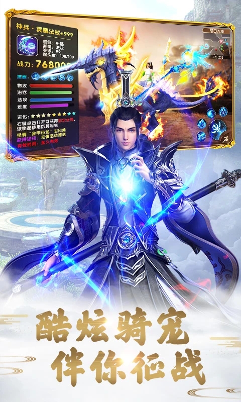 远征手游九游版本下载截图