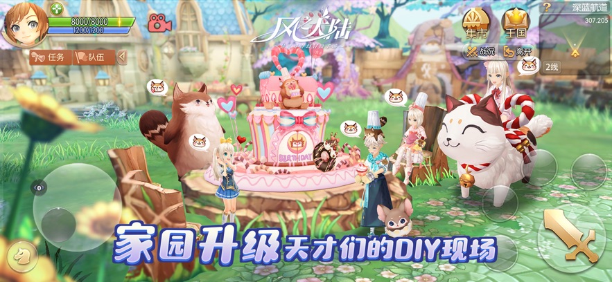 风之大陆手游最新版下载截图