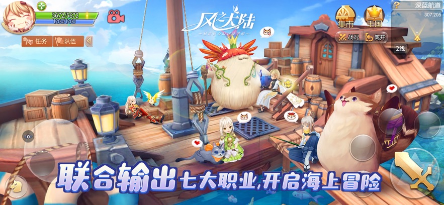 风之大陆手游最新版下载截图