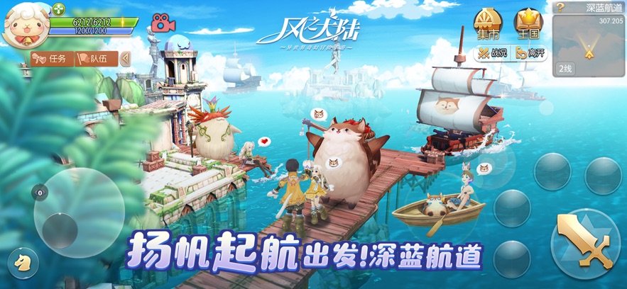 风之大陆手游最新版下载截图