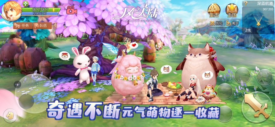 风之大陆手游最新版下载截图