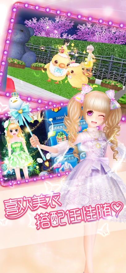 恋舞OL最新版本下载截图