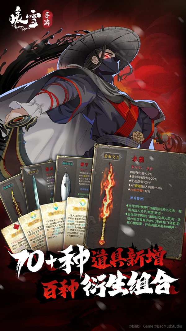 暖雪手游应用宝客户端下载截图