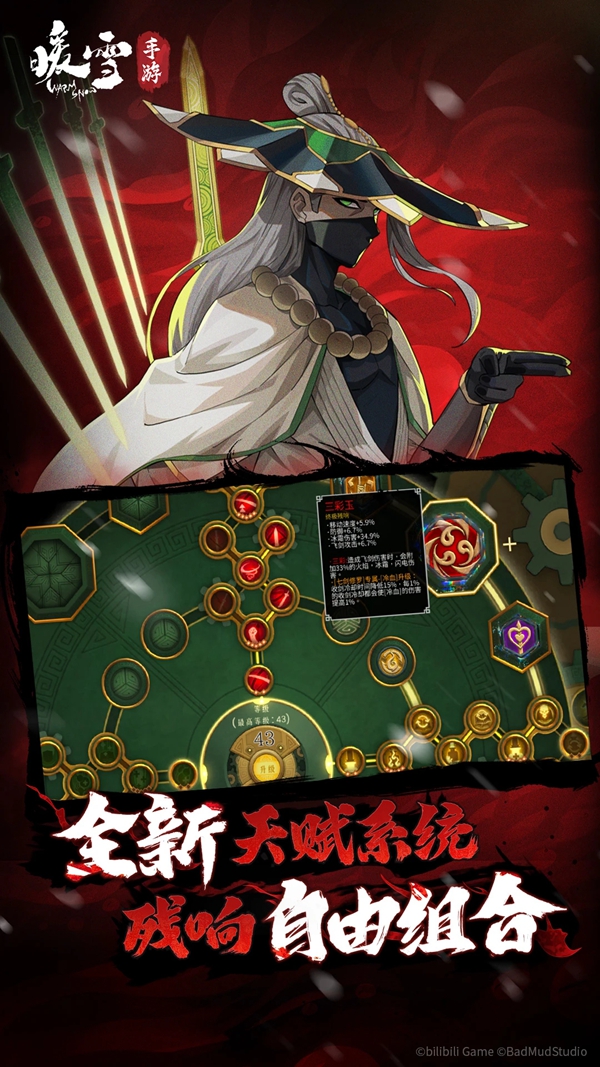 暖雪手游应用宝客户端下载截图