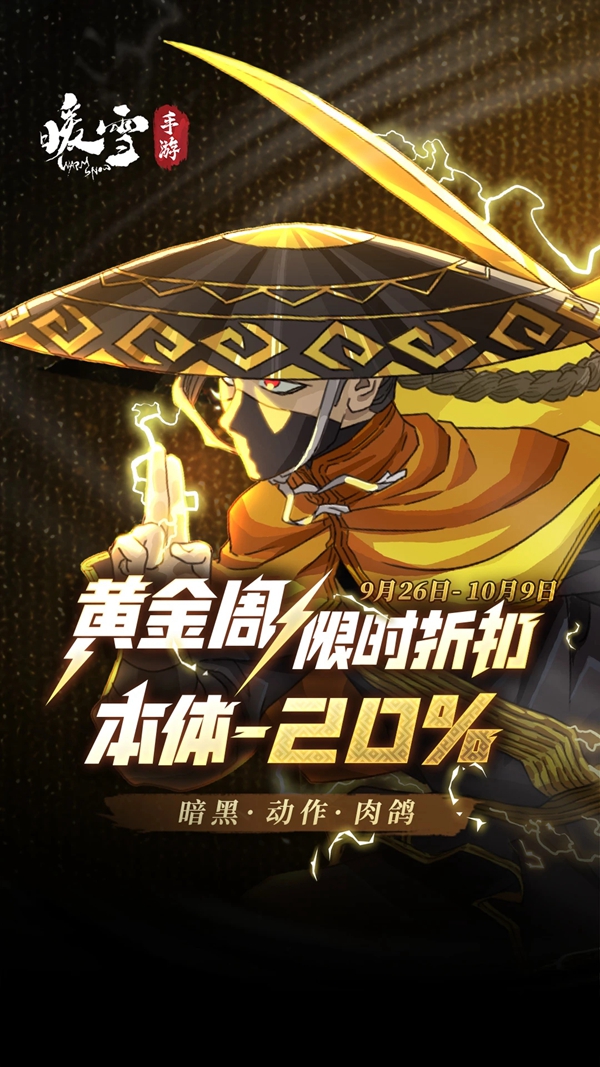 暖雪手游应用宝客户端下载截图