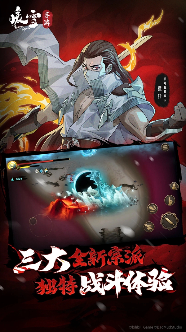 暖雪手游应用宝客户端下载截图