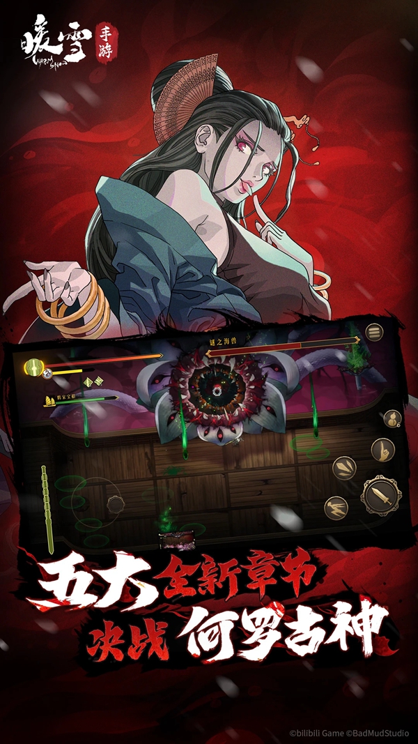 暖雪手游应用宝客户端下载截图