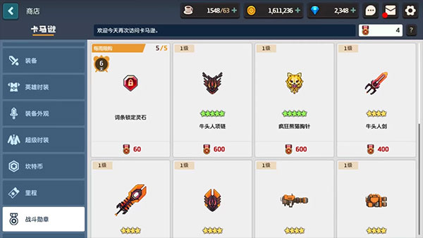 坎特伯雷公主与骑士唤醒冠军之剑的奇幻冒险手游下载截图