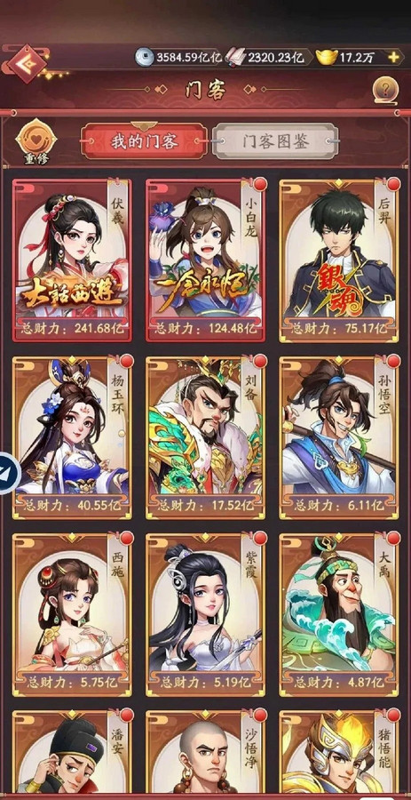 Ǵ󶫼Ұ׿v1.2.181 ׿