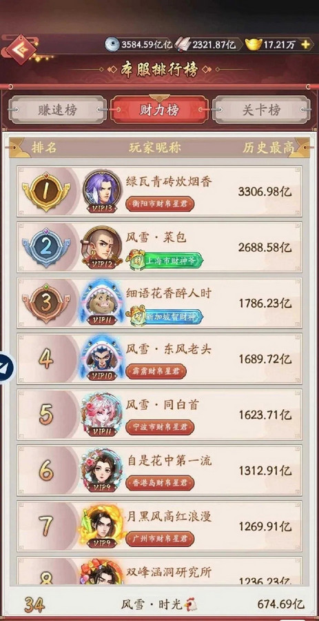 Ǵ󶫼Ұ׿v1.2.181 ׿