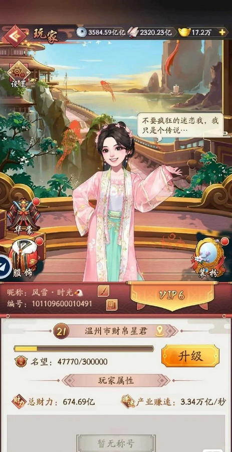 Ǵ󶫼Ұ׿v1.2.181 ׿