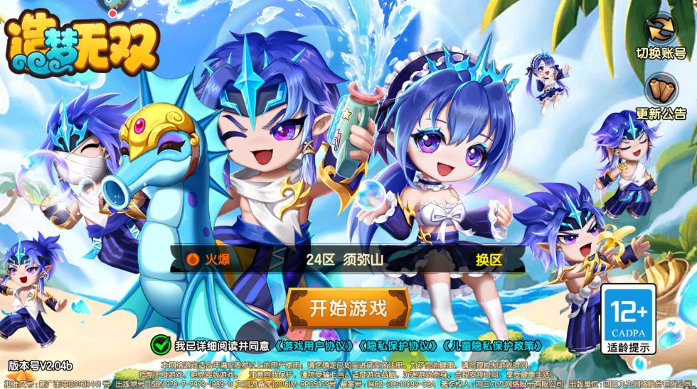 造梦无双手机版下载截图