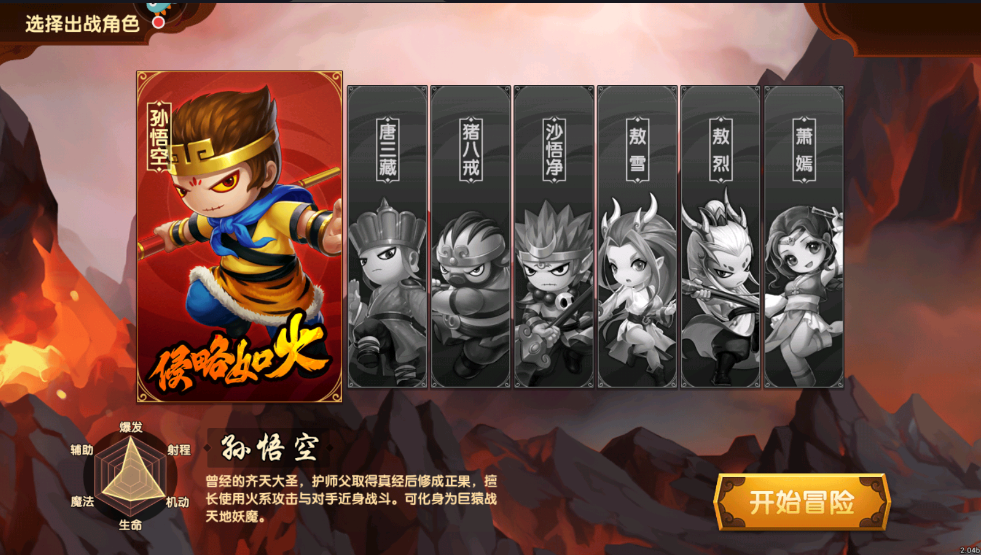 造梦无双手机版下载截图