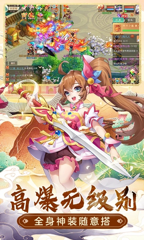 萌幻西游小米应用商店版下载截图