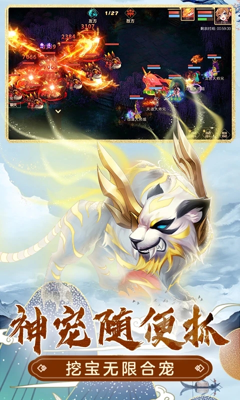 萌幻西游小米应用商店版下载截图