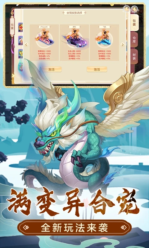 萌幻西游小米应用商店版下载截图