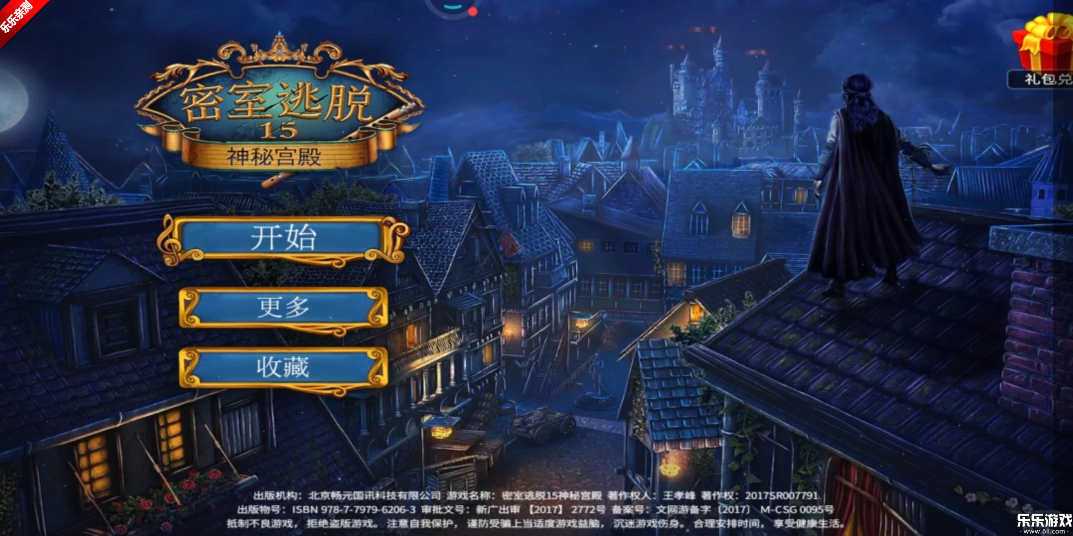 ��������15���ع��׿������v700.00.14 ���°�