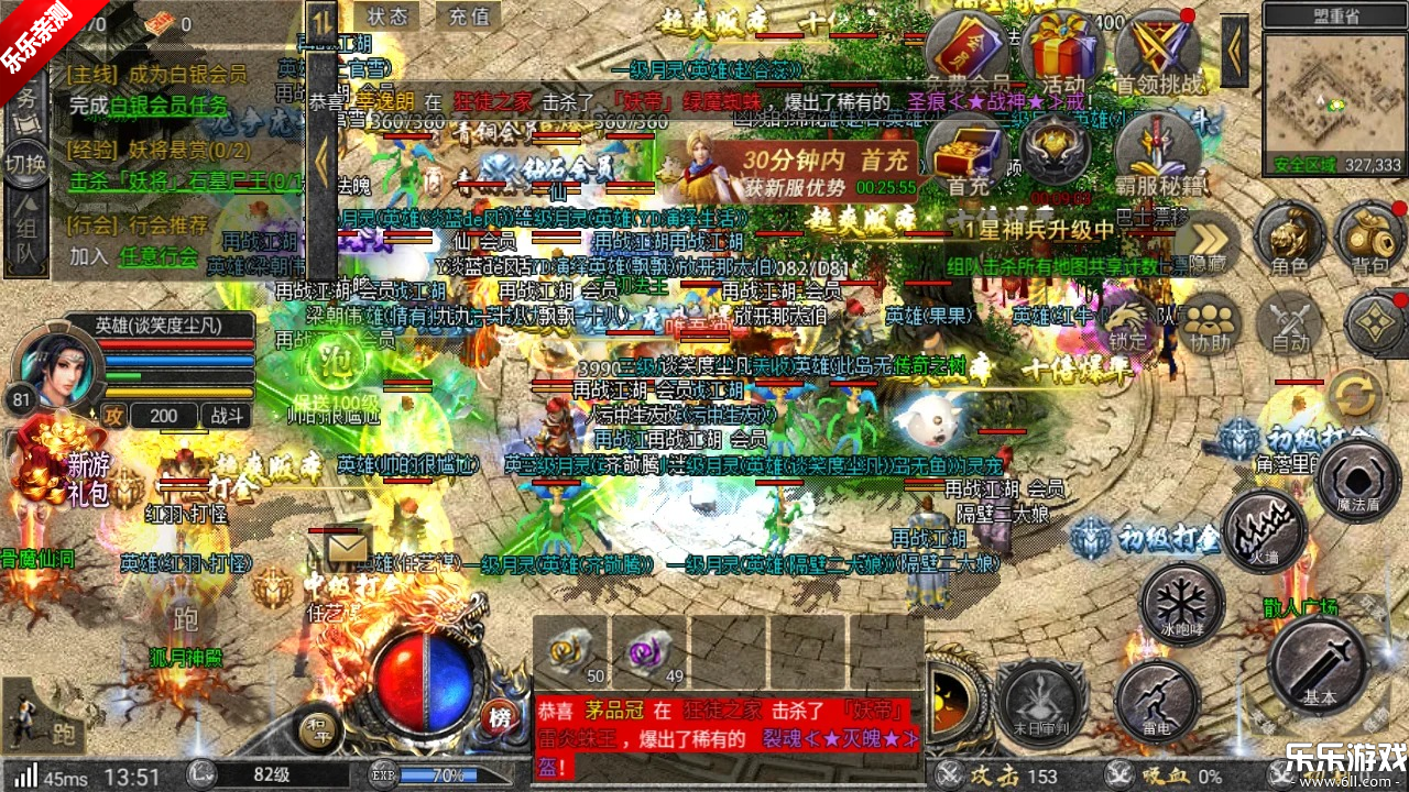 狂暴传奇下载安卓版截图