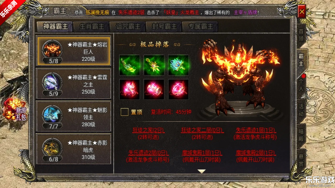 狂暴传奇下载安卓版截图