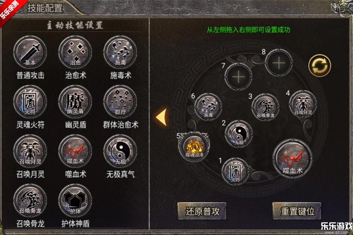 狂暴传奇下载安卓版截图