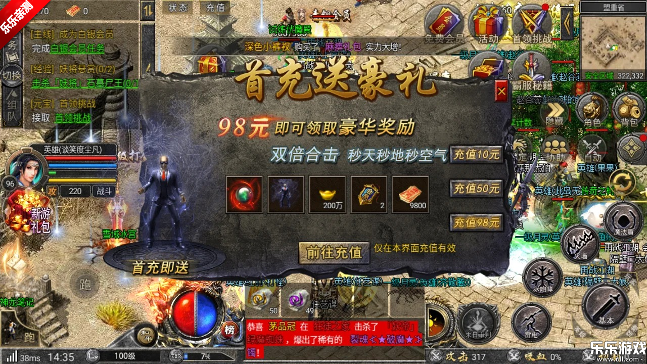 狂暴传奇下载安卓版截图