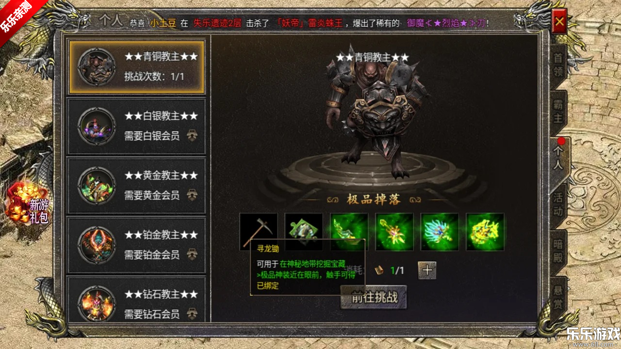 狂暴传奇下载安卓版截图