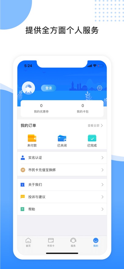ɽǻapp°v3.2.2 ׿