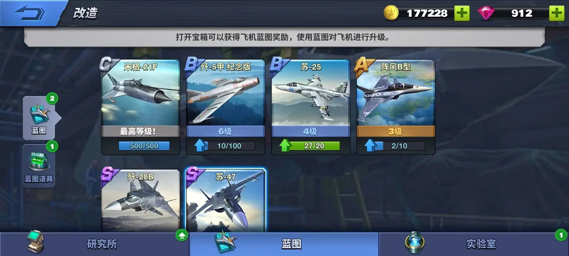 空战争锋下载手机版截图