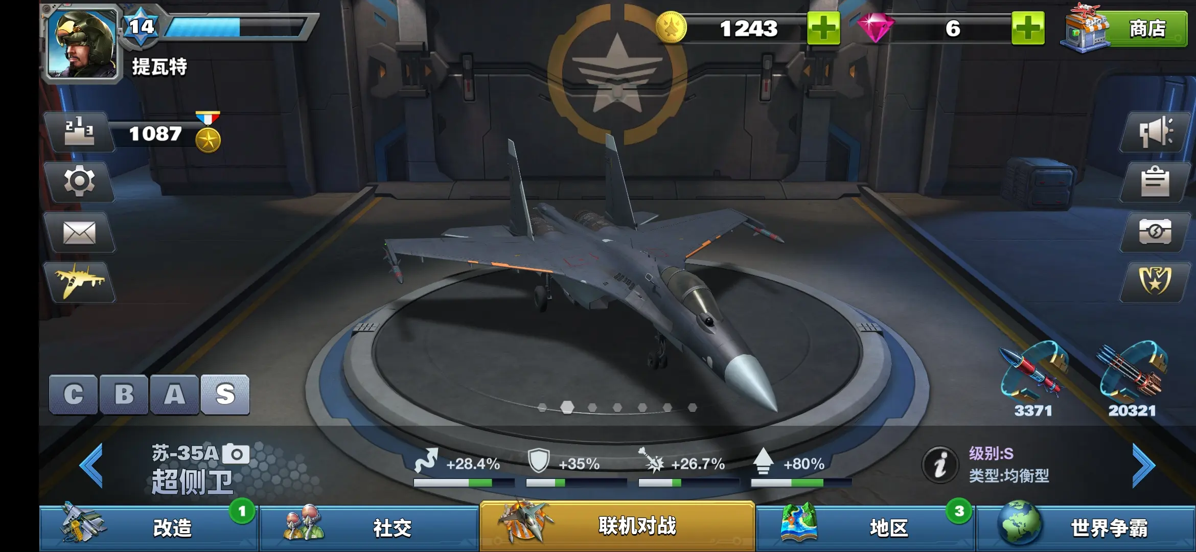 空战争锋下载手机版截图