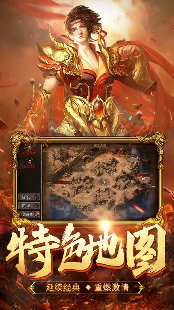 热血合击九游互通区服版下载截图