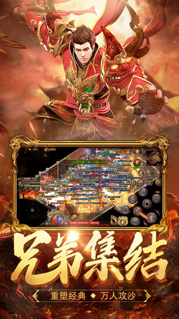 热血合击九游互通区服版下载截图