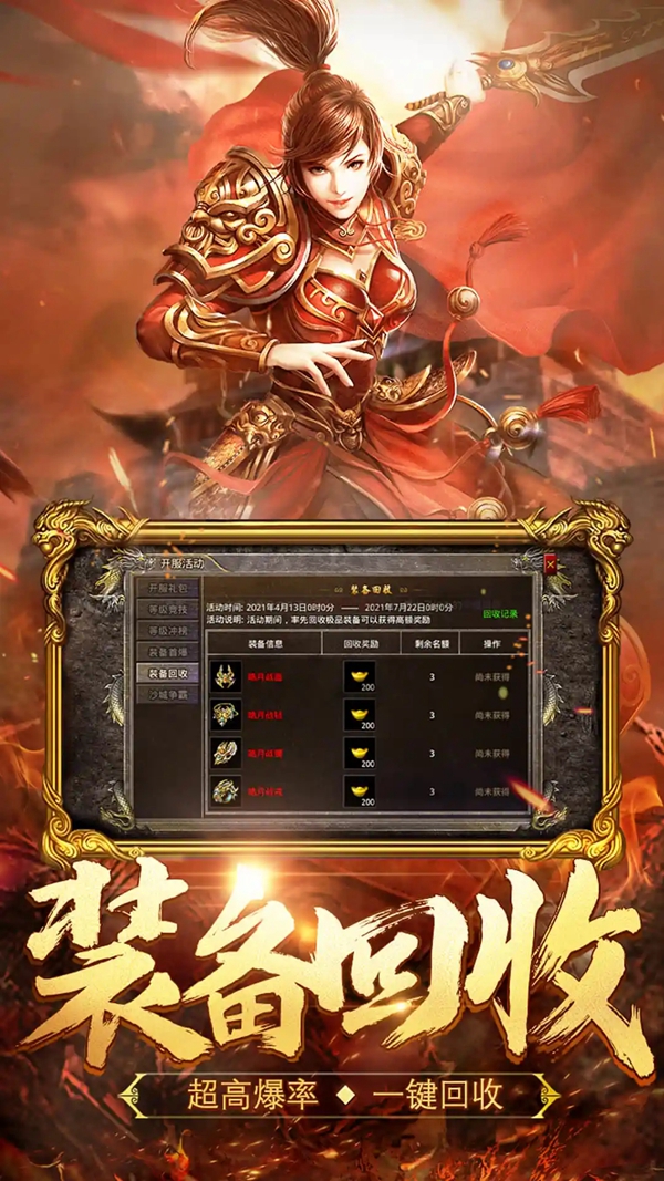 热血合击九游互通区服版下载截图