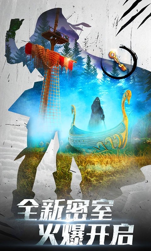 密室逃脱20巨人追踪下载官方正版截图