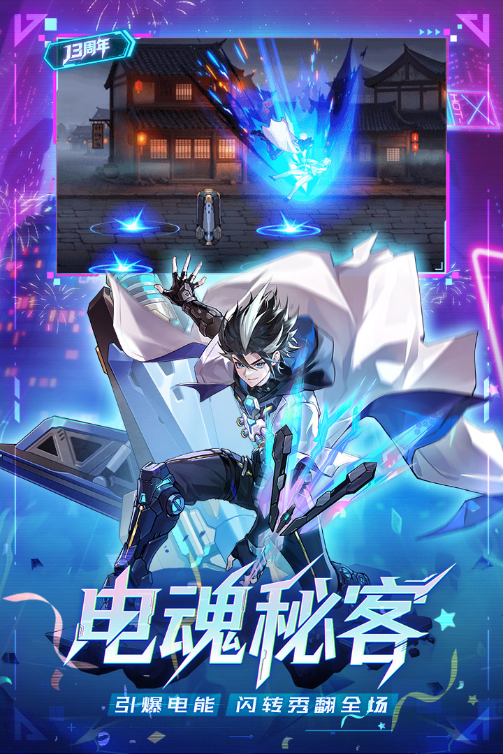 时空猎人官服下载截图