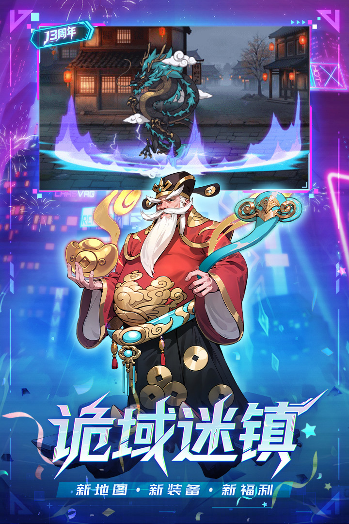 时空猎人官服下载截图