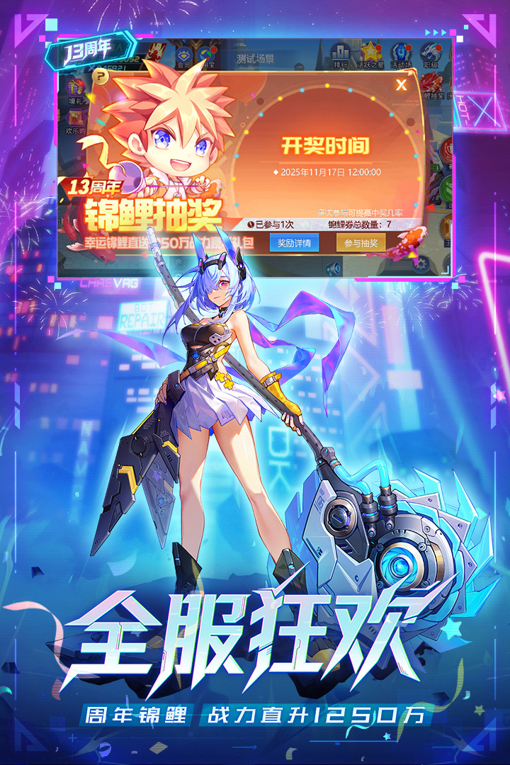 时空猎人官服下载截图